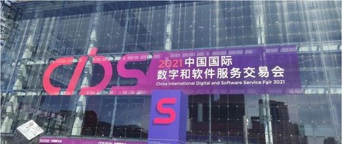 數字服務，創新未來 小牛翻譯亮相2021中國數交會，引領翻譯服務新變革